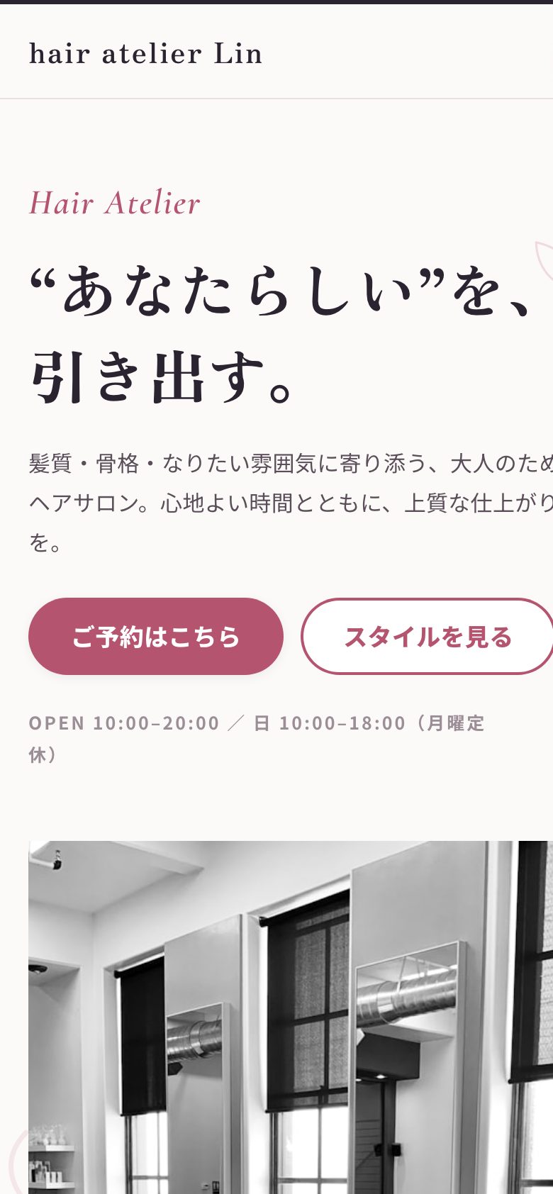 スマホ表示