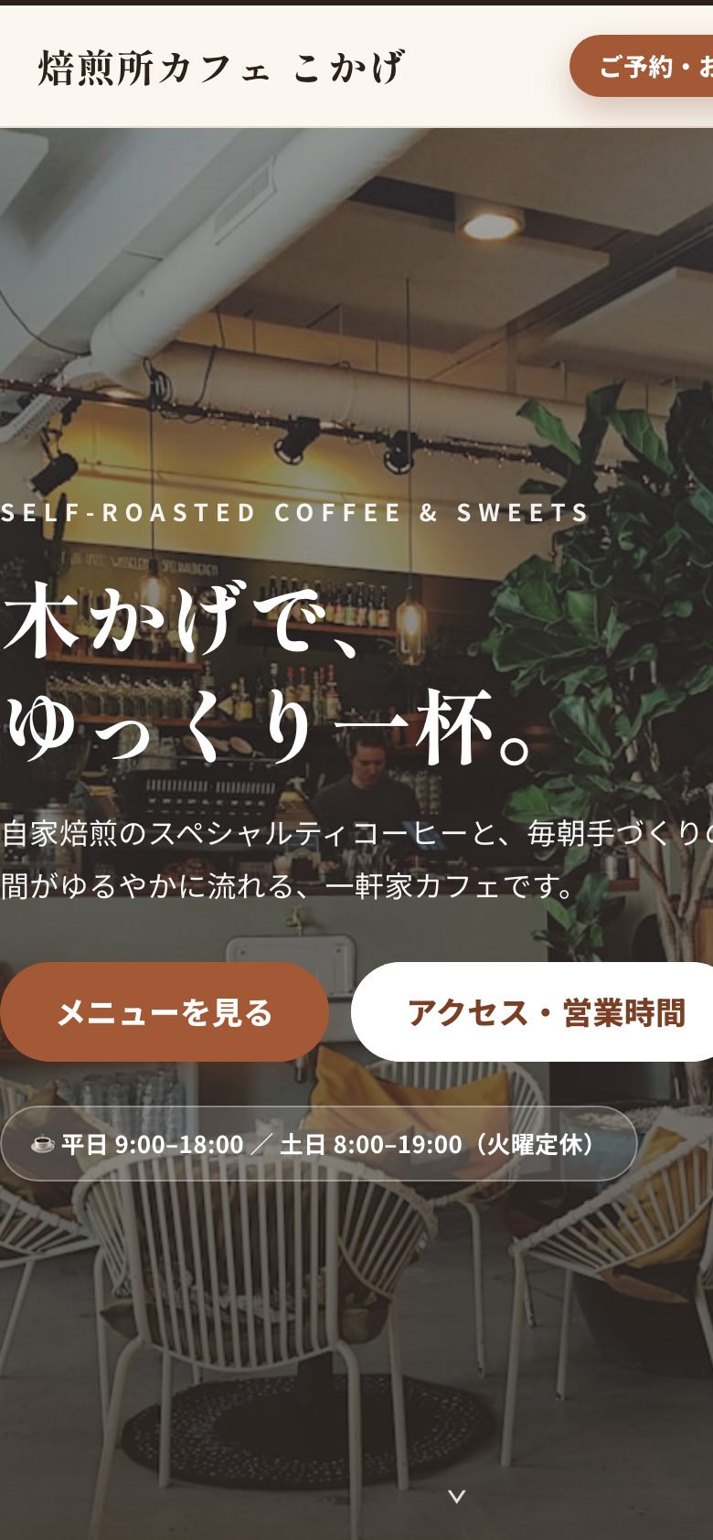 スマホ表示