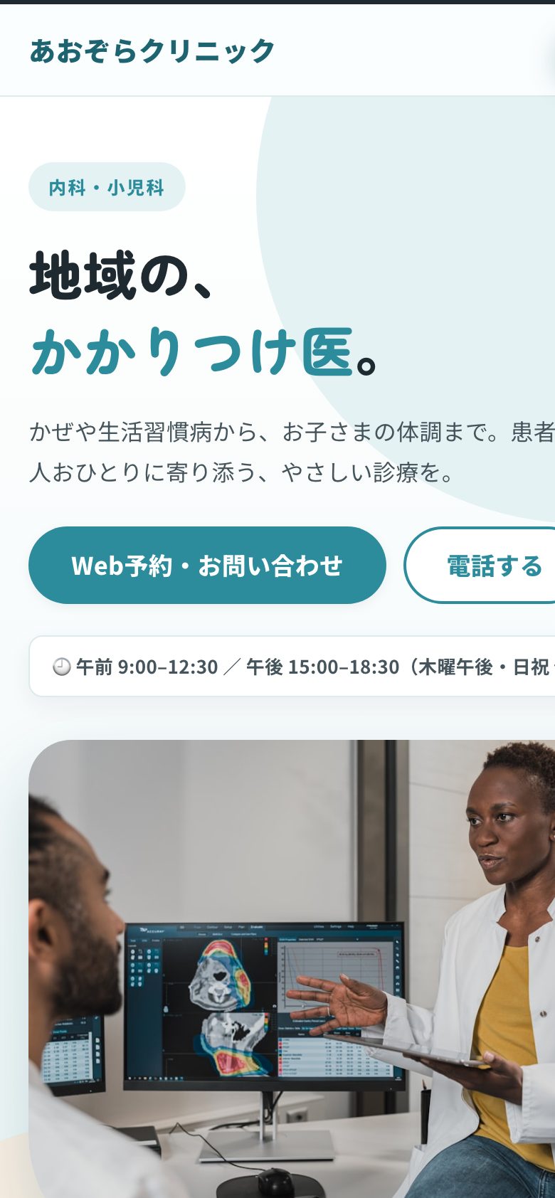 スマホ表示