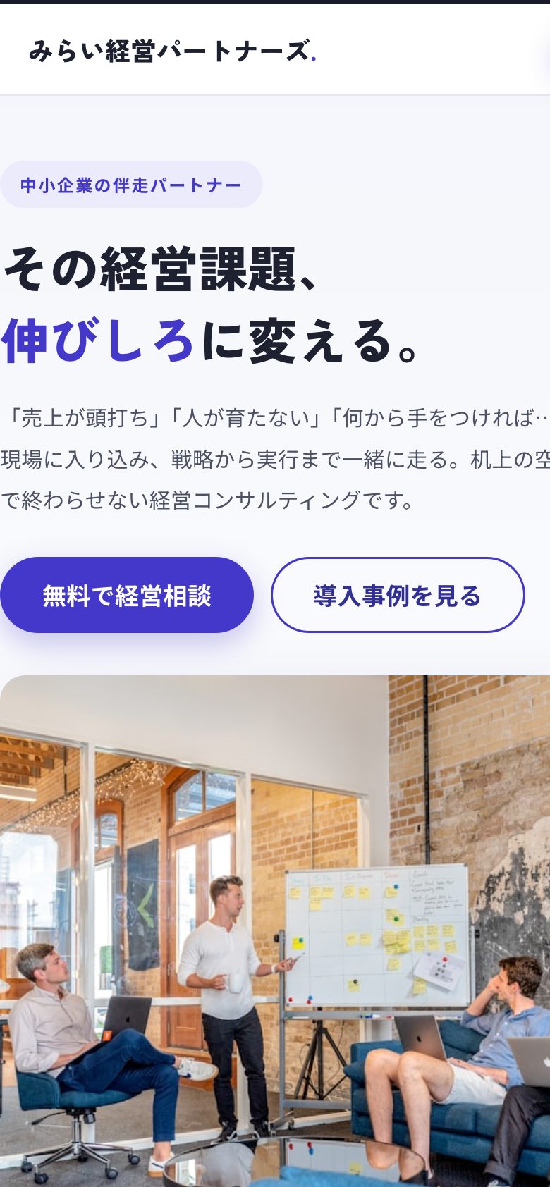 スマホ表示