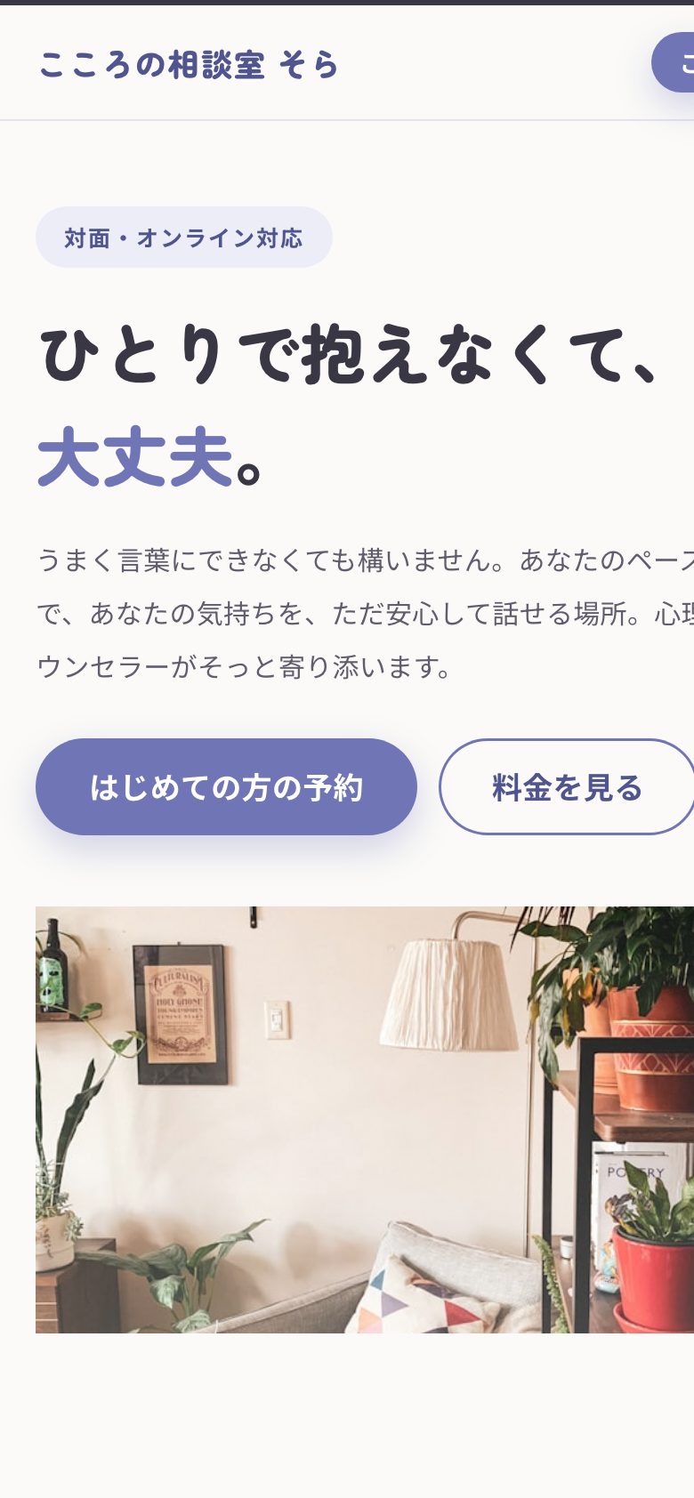 スマホ表示