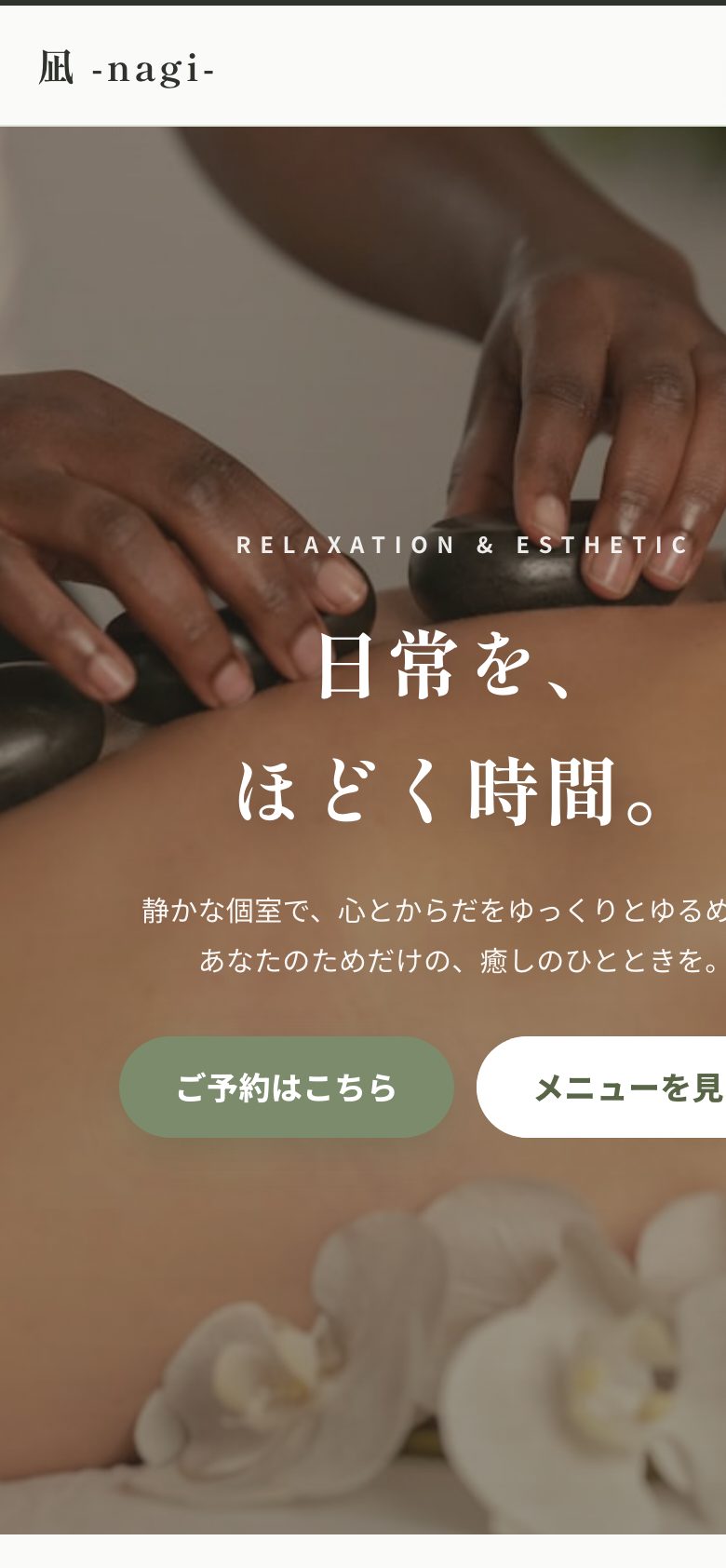 スマホ表示