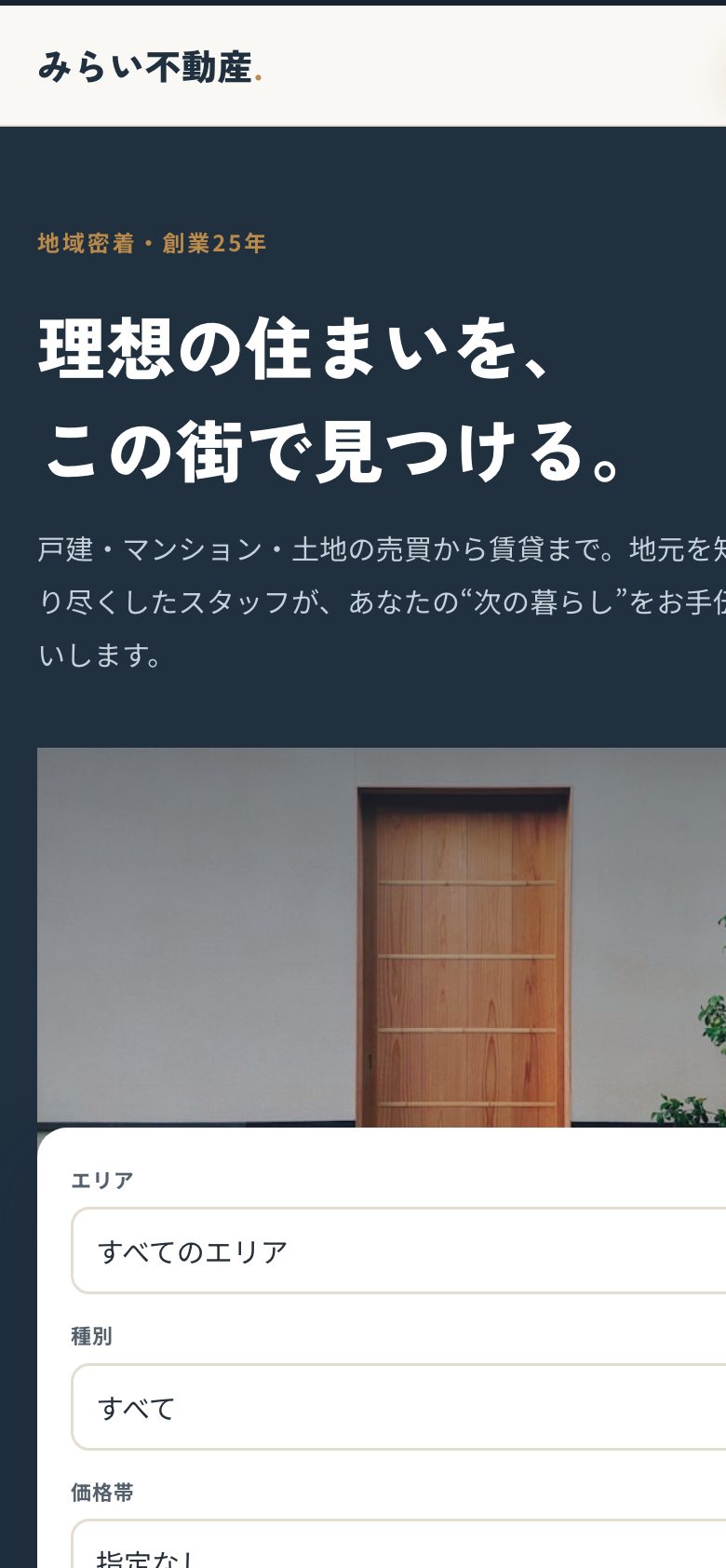 スマホ表示