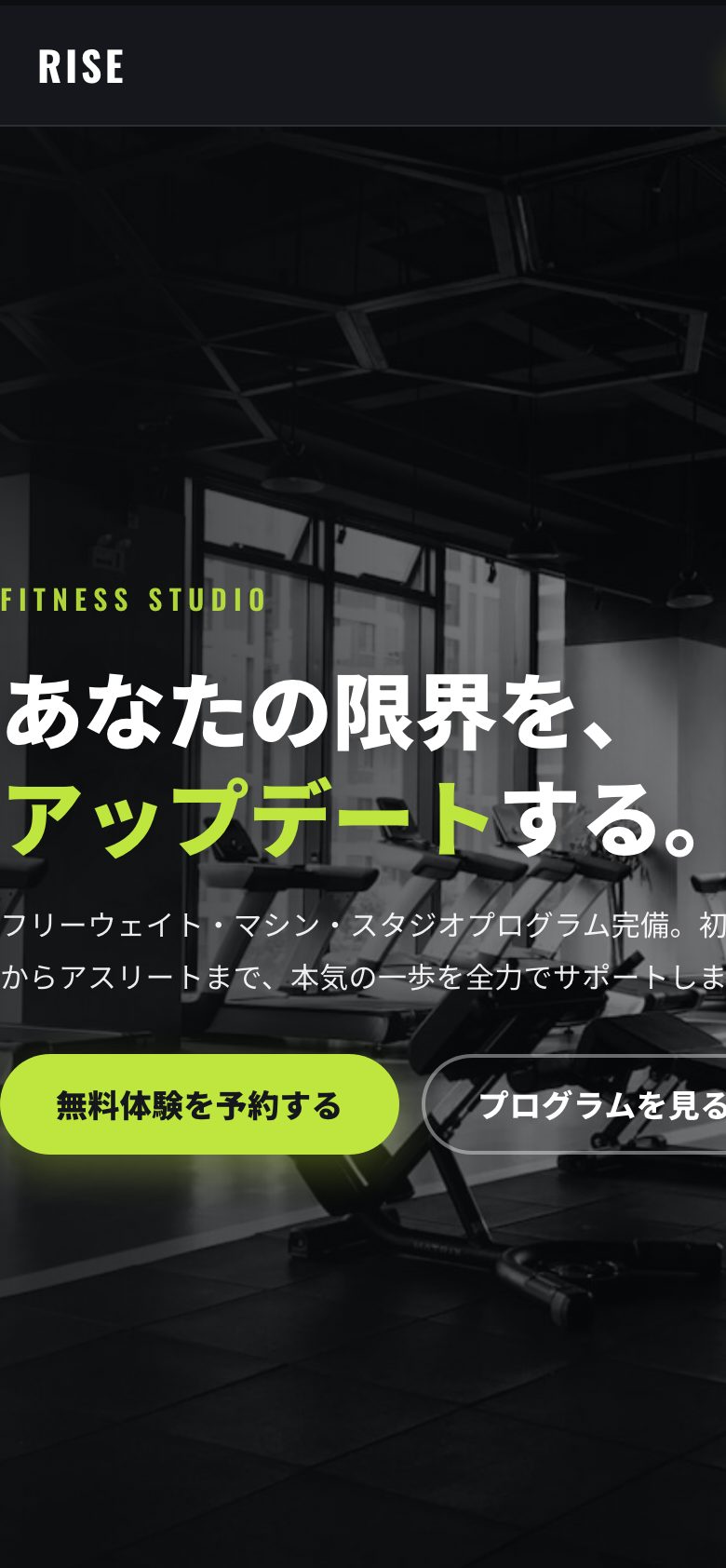 スマホ表示
