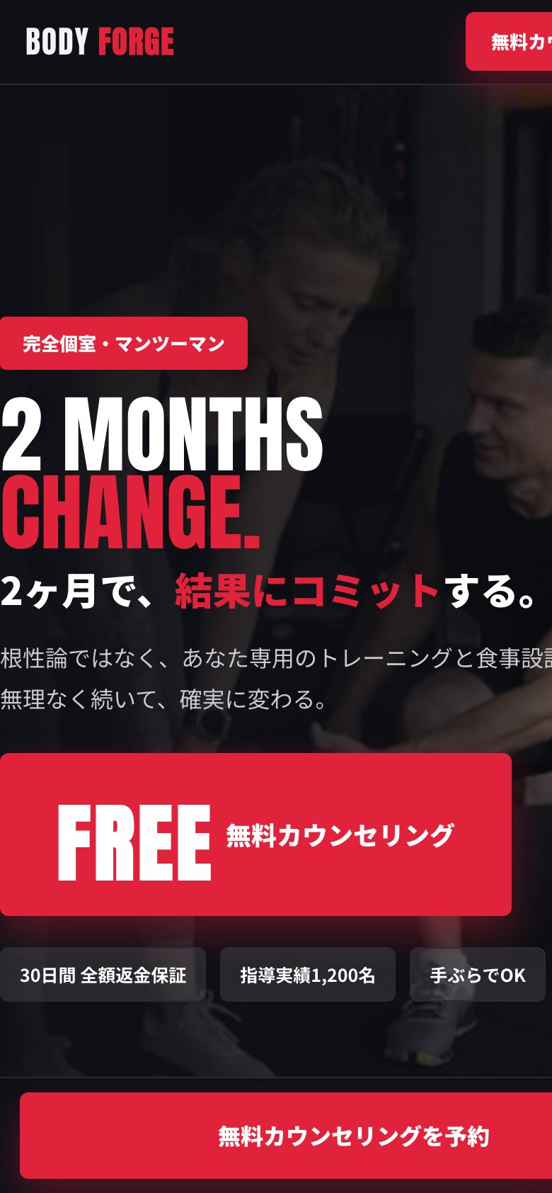 スマホ表示