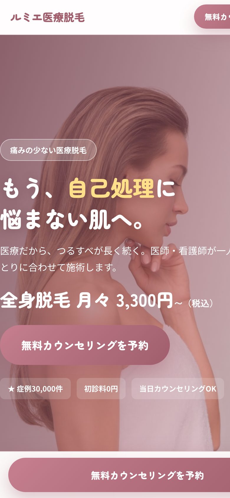 スマホ表示