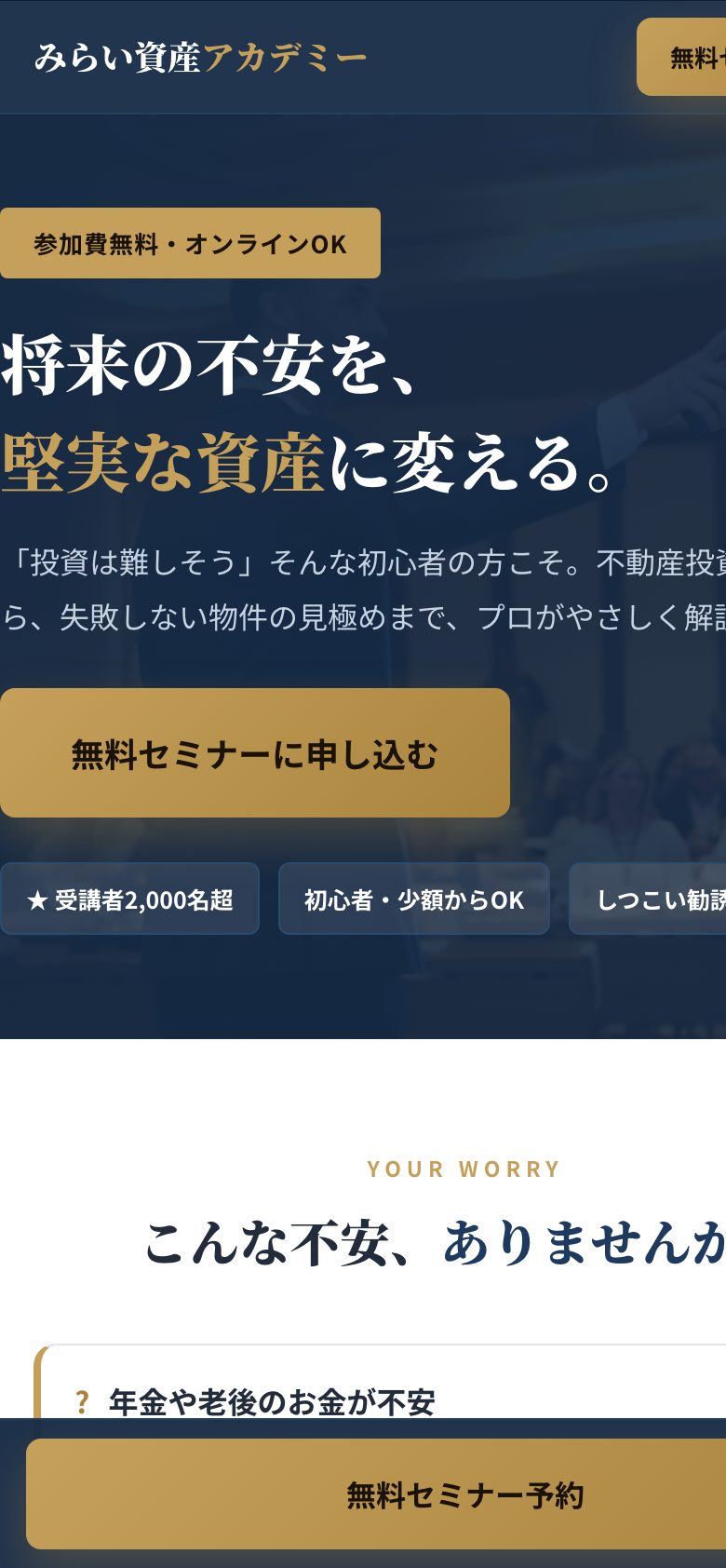 スマホ表示