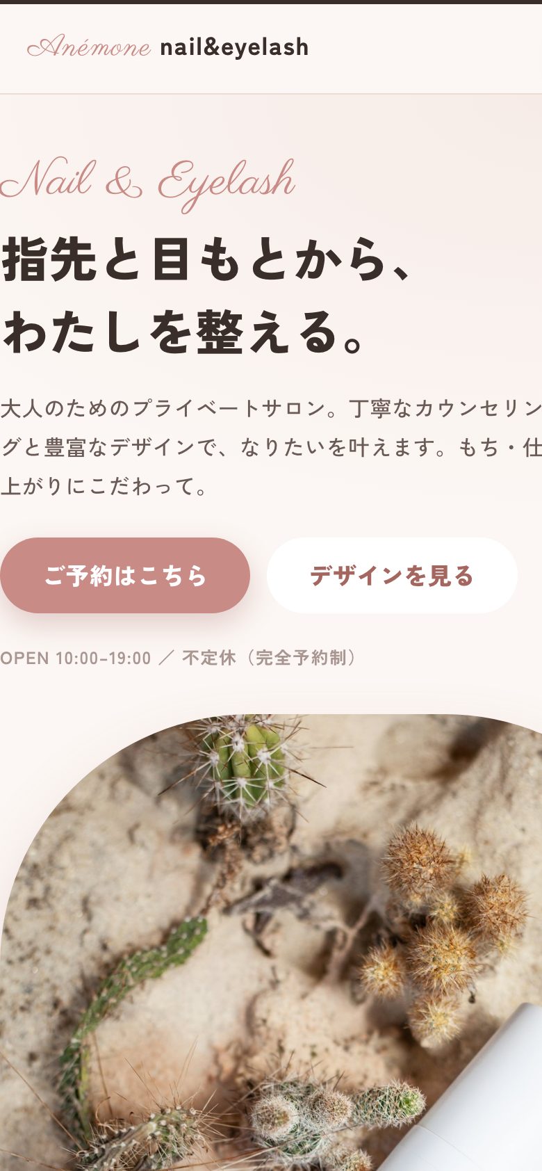 スマホ表示