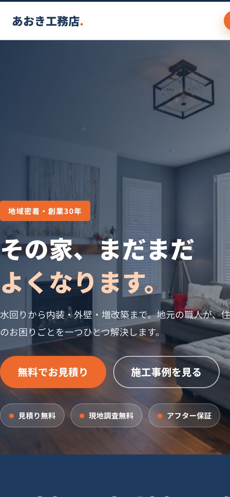 スマホ表示