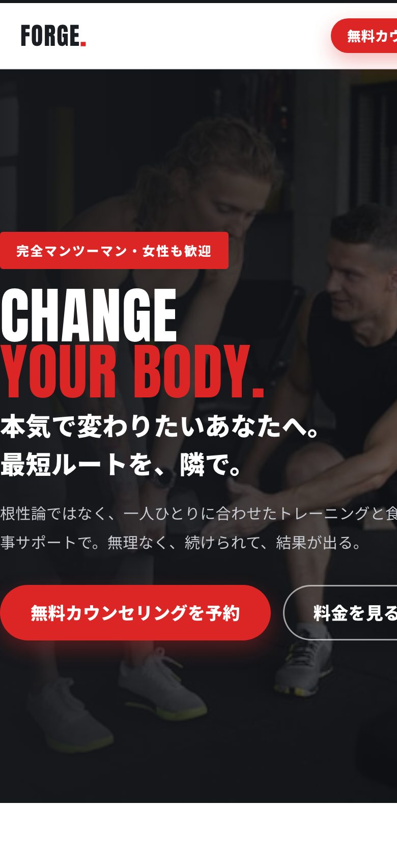 スマホ表示